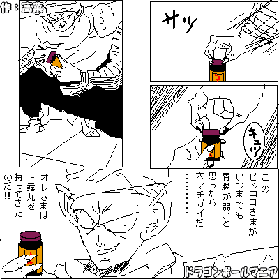 ぴっころさま