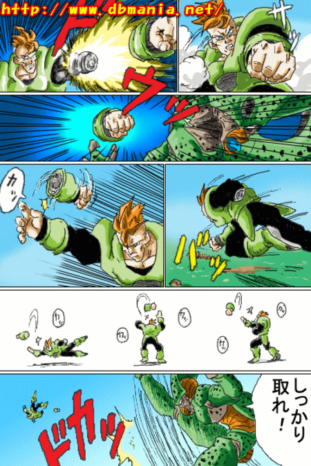 ドラゴンボール パロディ漫画 天然 人造人間１６号